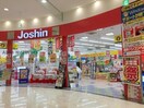 ジョーシン羽生イオンモール店(電気量販店/ホームセンター)まで2026m ハイフィールドＡ