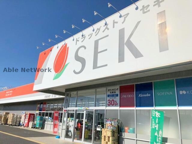 ドラッグストアセキ羽生店(ドラッグストア)まで867m グラントジェルメ参番館