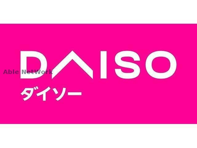 ダイソーイオンモール羽生店(ディスカウントショップ)まで2496m ベル　フルール