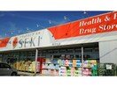 ドラッグストアセキ南羽生店(ドラッグストア)まで887m モーツァルト