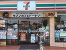セブンイレブン加須大門町店(コンビニ)まで228m フェアリーテイル