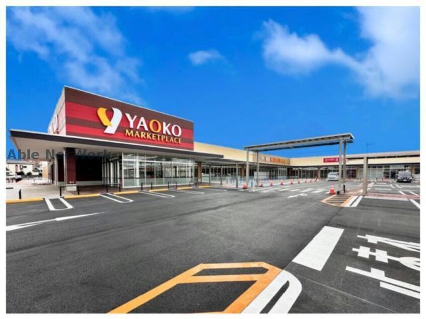 ヤオコー加須店(スーパー)まで972m フォレストあたご