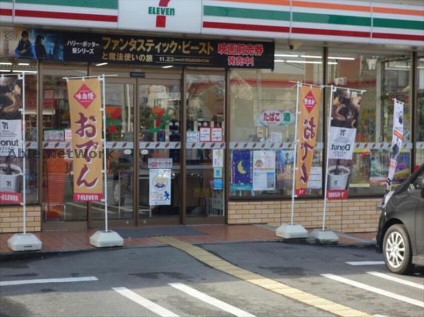 セブンイレブン加須不動岡3丁目店(コンビニ)まで1005m フォレストあたご