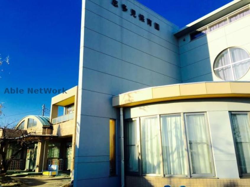 志多見保育園(幼稚園/保育園)まで1911m サニーヴィレッジ