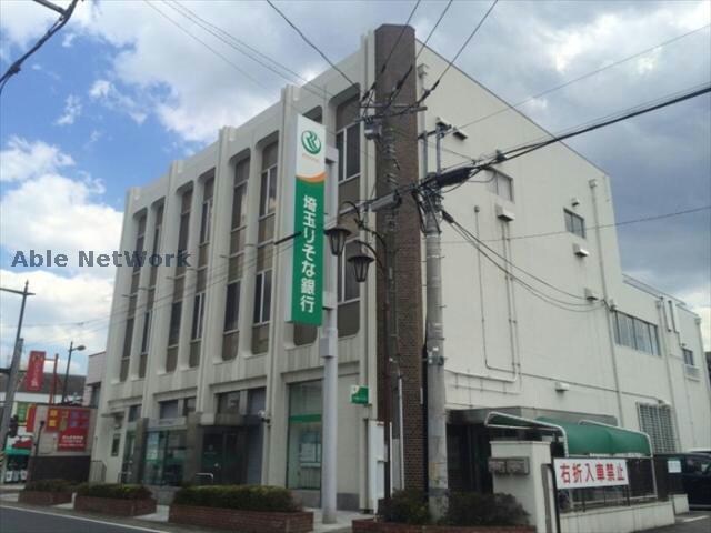 埼玉りそな銀行加須支店(銀行)まで1410m Confort Casa C