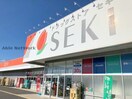 ドラッグストアセキ羽生店(ドラッグストア)まで572m アンソレイエアピテ