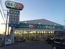 ドラッグセイムス騎西店(ドラッグストア)まで1918m アーバンレジデンス・イースト