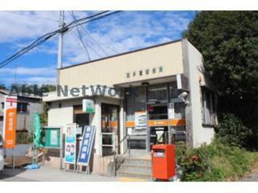 志多見郵便局(郵便局)まで1421m ヴィラ　ソフィア