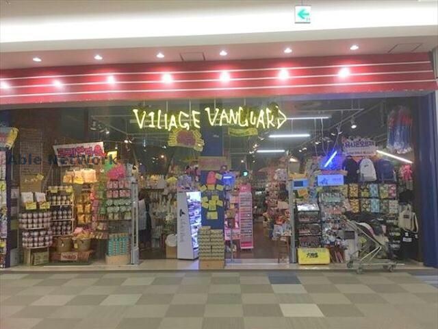 ヴィレッジヴァンガードイオンモール羽生店(本屋)まで1991m ヴィラ　ソフィア