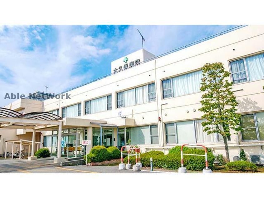 医療法人大久保病院(病院)まで2201m グランシャリオ