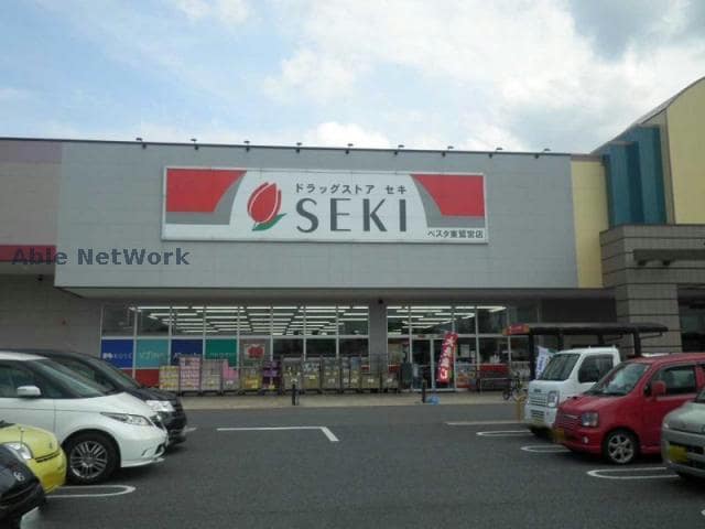 ドラッグストアセキベスタ東鷲宮店(ドラッグストア)まで839m 竹林ガーデンAB
