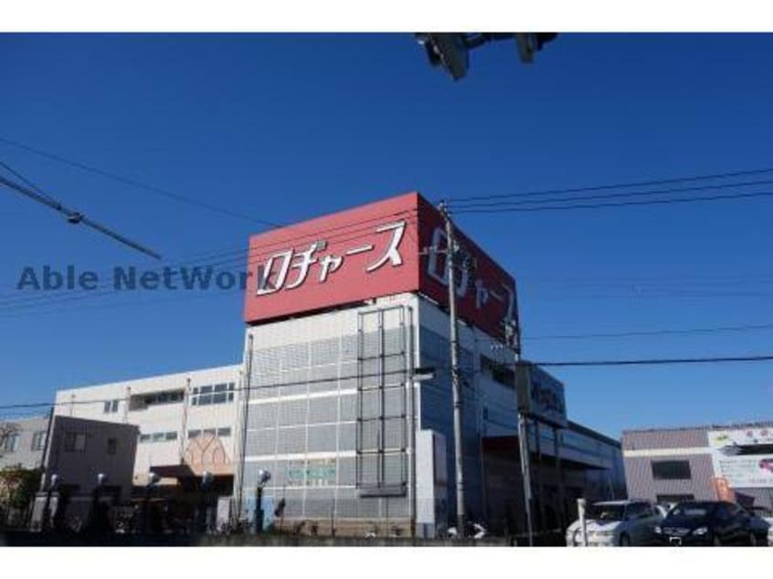 ロヂャース久喜店(ディスカウントショップ)まで2333m 竹林ガーデンAB
