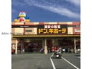 ドン・キホーテUNY大桑店(ディスカウントショップ)まで2407m 竹林ガーデンAB