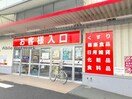 サンドラッグ羽生店(ドラッグストア)まで630m ヴィラージュ羽生