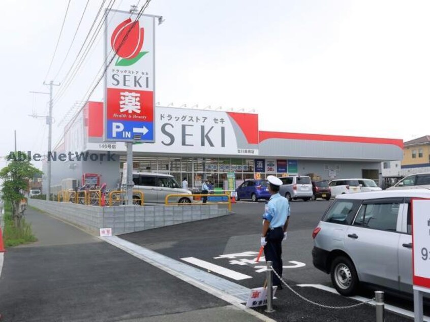 ドラッグストアセキ北下新井店(ドラッグストア)まで543m カーサ・フランブリーズ