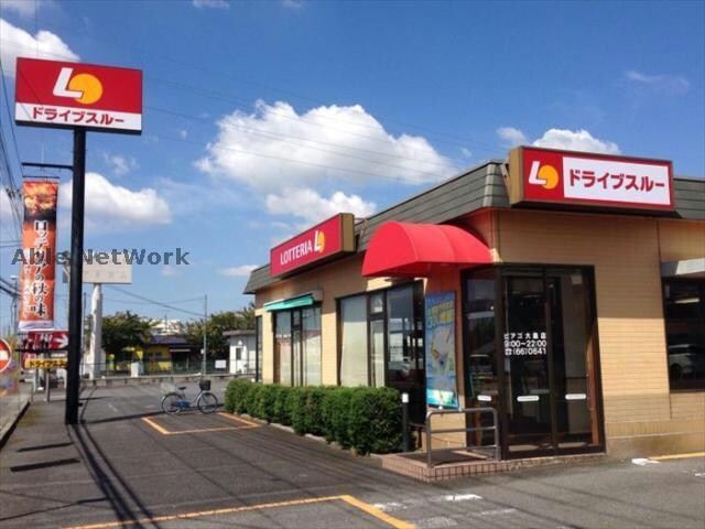 ロッテリアピアゴ大桑店(ファストフード)まで1144m プラシードⅠ