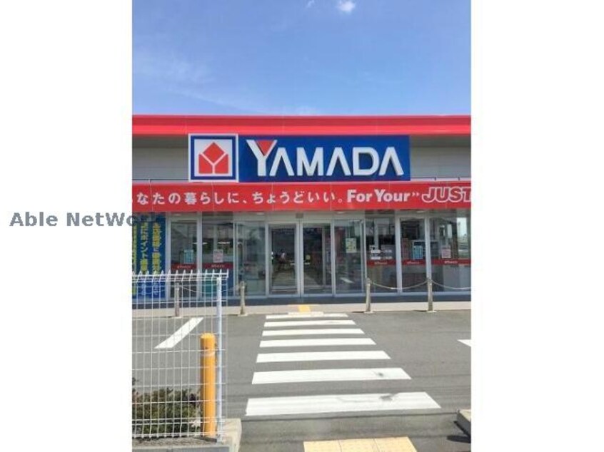 ヤマダ電機テックランド羽生店(電気量販店/ホームセンター)まで852m フルハウスA