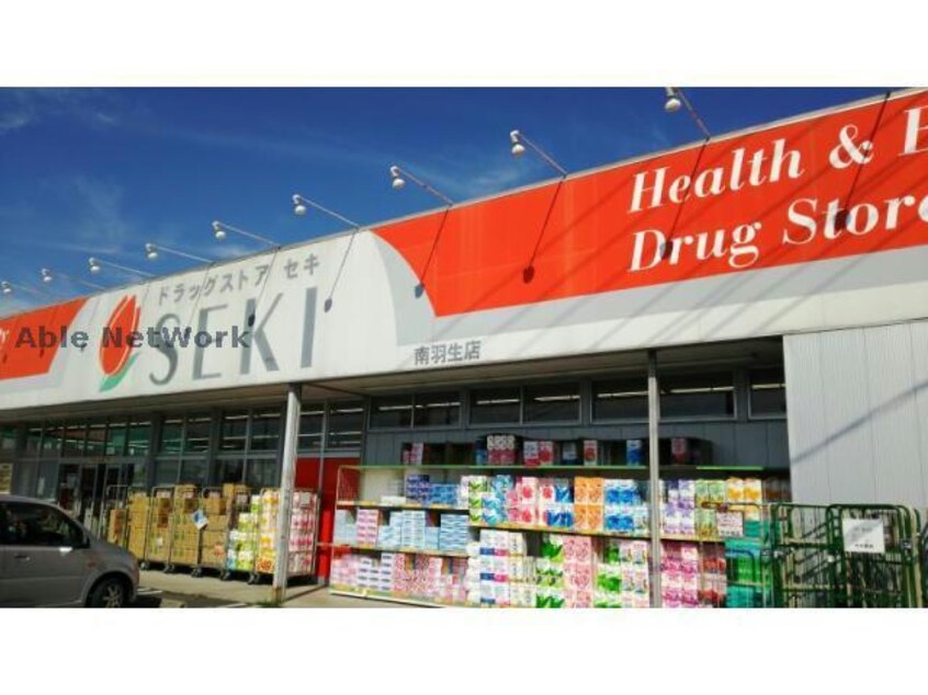 ドラッグストアセキ南羽生店(ドラッグストア)まで877m サンプラッツA棟