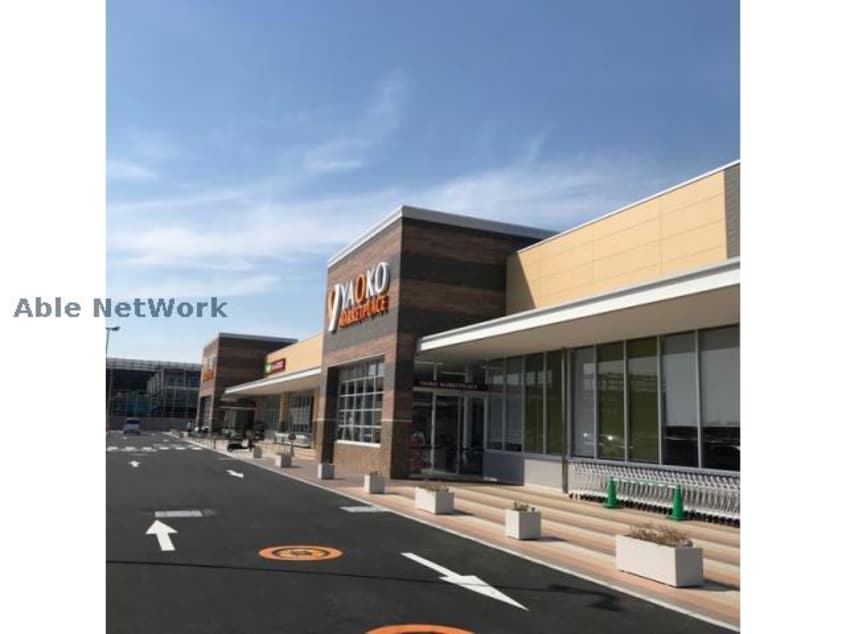 ヤオコー久喜菖蒲店(スーパー)まで1709m グリーンビレッジC