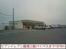 セブンイレブン久喜菖蒲町三箇店(コンビニ)まで690m プラムハウスⅢ