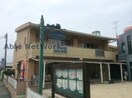 鷲宮保育園(幼稚園/保育園)まで287m イーグル・アイⅡ