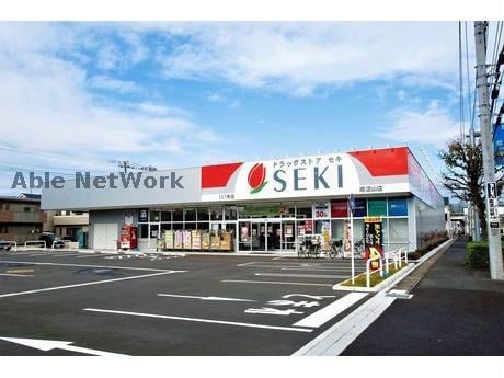 ドラッグストアセキ久喜中央店(ドラッグストア)まで1994m プレステージ