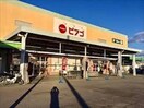 ピアゴ大桑店(スーパー)まで819m バンブー・ビレッジ