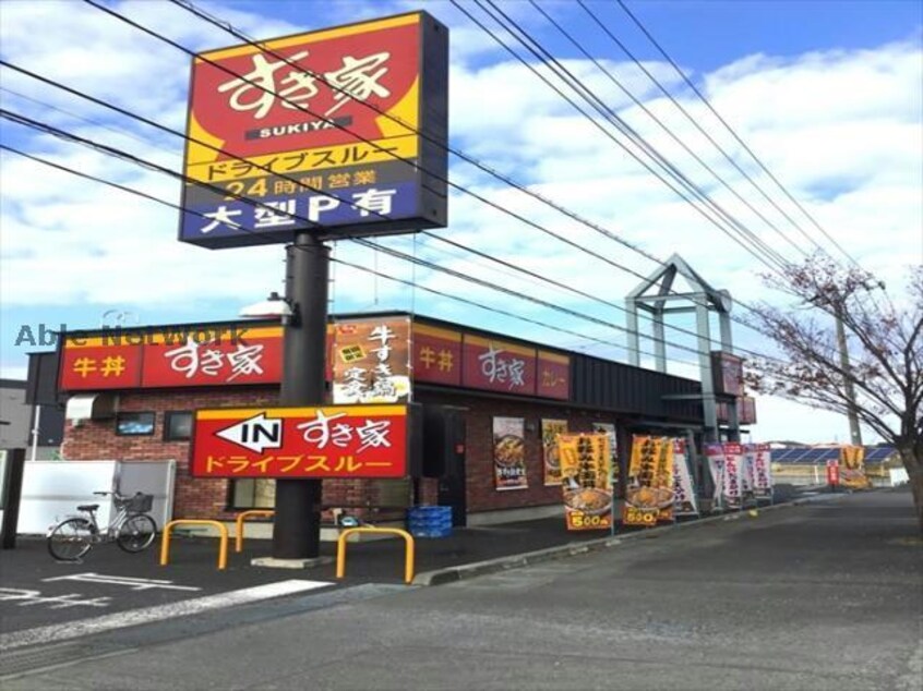 すき家122号騎西店(その他飲食（ファミレスなど）)まで1958m ビレッジハウスなかのめ