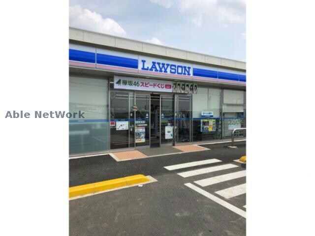 ローソン久喜菖蒲町新堀店(コンビニ)まで550m メープル