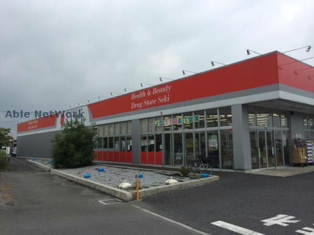 ドラッグストアセキ北川辺店(ドラッグストア)まで1303m フロンティア