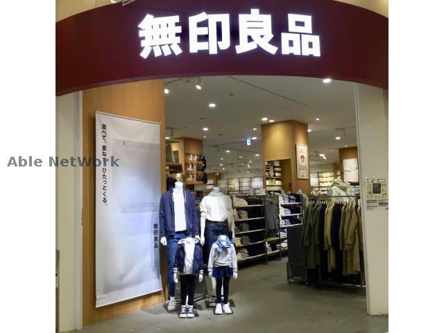 無印良品アリオ鷲宮店(ショッピングセンター/アウトレットモール)まで2021m エルディムセキネ