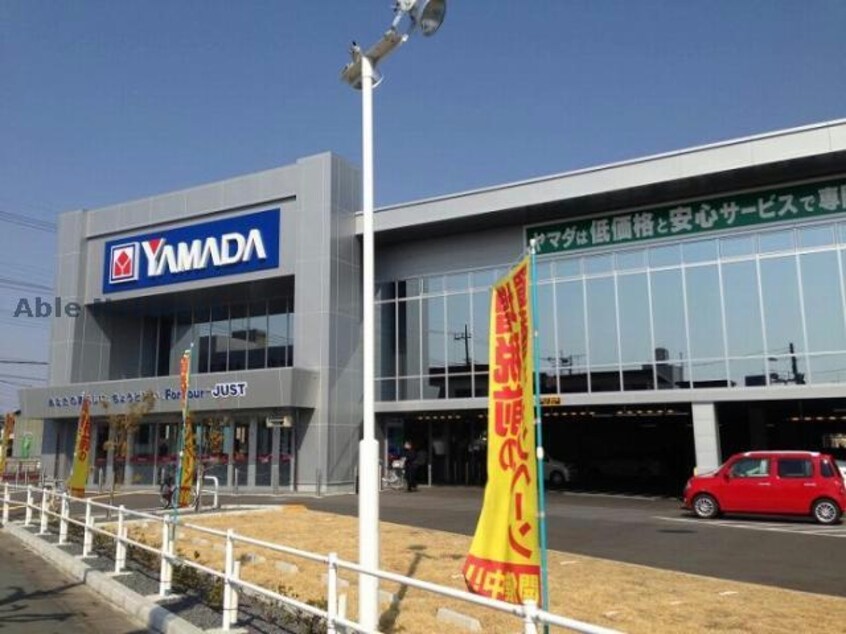 ヤマダデンキテックランド行田店(電気量販店/ホームセンター)まで1094m グラース・メゾンⅡ