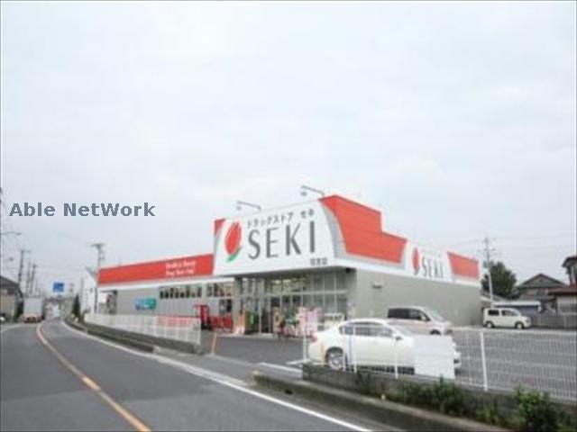 ドラッグストアセキ鷲宮店(ドラッグストア)まで814m ベイリーフⅠ