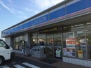 ローソン羽生北袋店(コンビニ)まで566m 堀越アパート8丁目