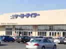 ケーヨーデイツー行田店(電気量販店/ホームセンター)まで1925m サンフラワーハイツ