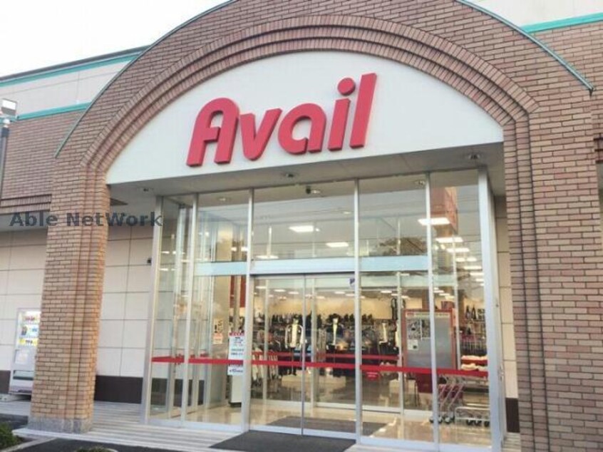 アベイル行田藤原店(ショッピングセンター/アウトレットモール)まで1995m ブライトアンジュ・クロシェット