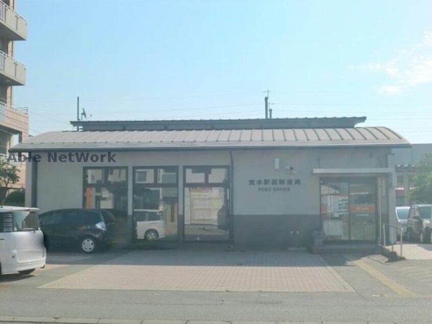 荒木郵便局(郵便局)まで227m ブライトアンジュ・クロシェット