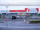 ドラッグストアセキ栗橋店(ドラッグストア)まで346m コンフォート