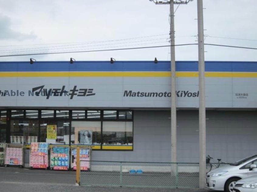 マツモトキヨシ加須大桑店(ドラッグストア)まで1189m シャンス