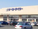 ケーヨーデイツー行田店(電気量販店/ホームセンター)まで2065m サニーコート