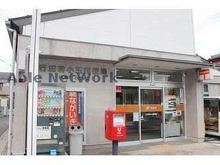 行田若小玉郵便局(郵便局)まで680m ファミールメゾンＣ