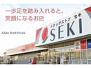 ドラッグストアセキ鴻巣広田店(ドラッグストア)まで343m サニー・スクエア