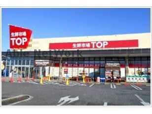マミーマート生鮮市場TOP行田店(スーパー)まで336m レジデンスコグレ