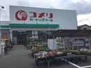 コメリハード＆グリーン鴻巣吹上店(電気量販店/ホームセンター)まで2137m レジデンスコグレ