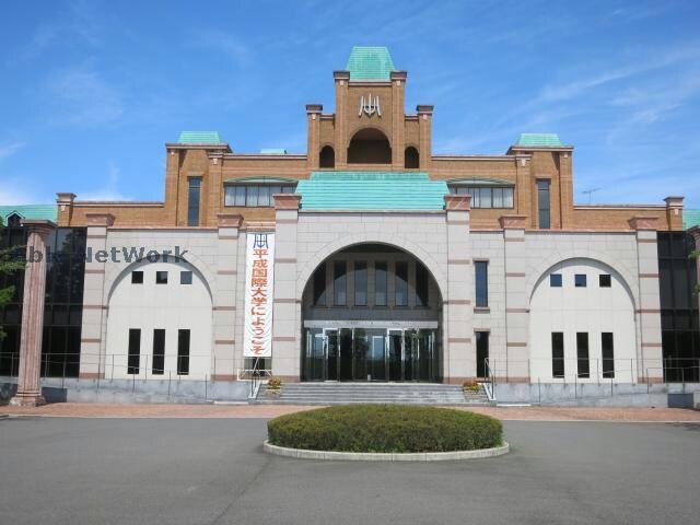 平成国際大学附属図書館(図書館)まで1576m アップルハイツ