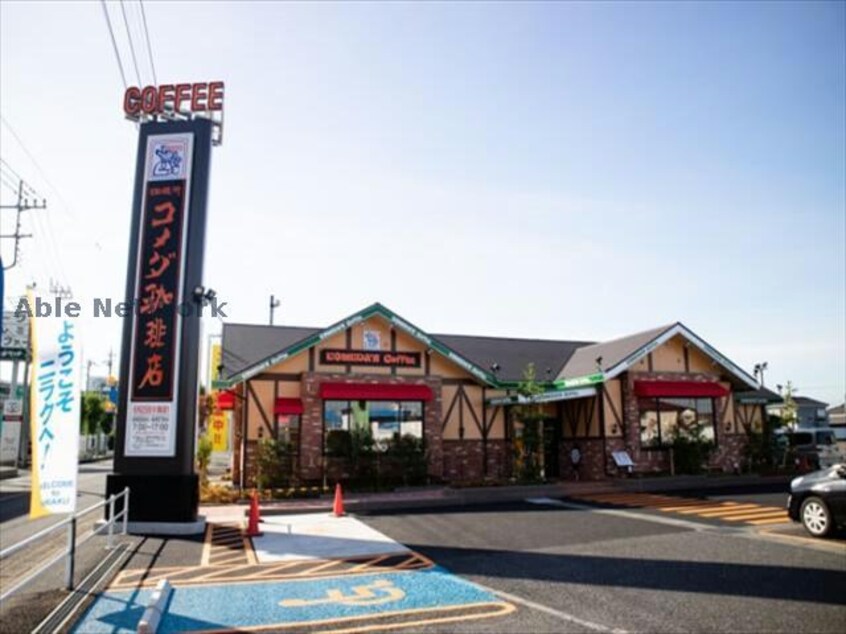 コメダ珈琲店加須愛宕店(その他飲食（ファミレスなど）)まで354m フレグランスグロリア