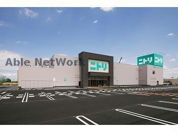 ニトリ羽生店(電気量販店/ホームセンター)まで585m グラン　アクシズ