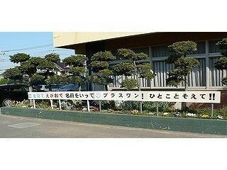 羽生市立羽生南小学校(小学校)まで1592m グラン　アクシズ