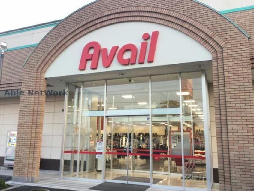 アベイル行田藤原店(ショッピングセンター/アウトレットモール)まで1553m プレメゾン行田