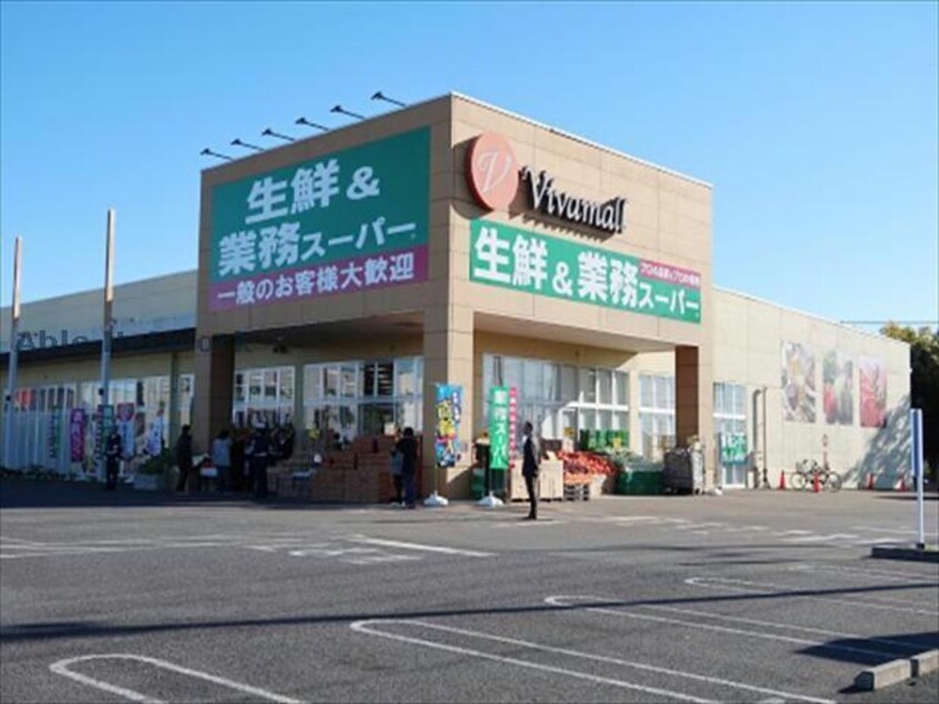 業務スーパー加須ビバモール店(スーパー)まで1098m ネオ